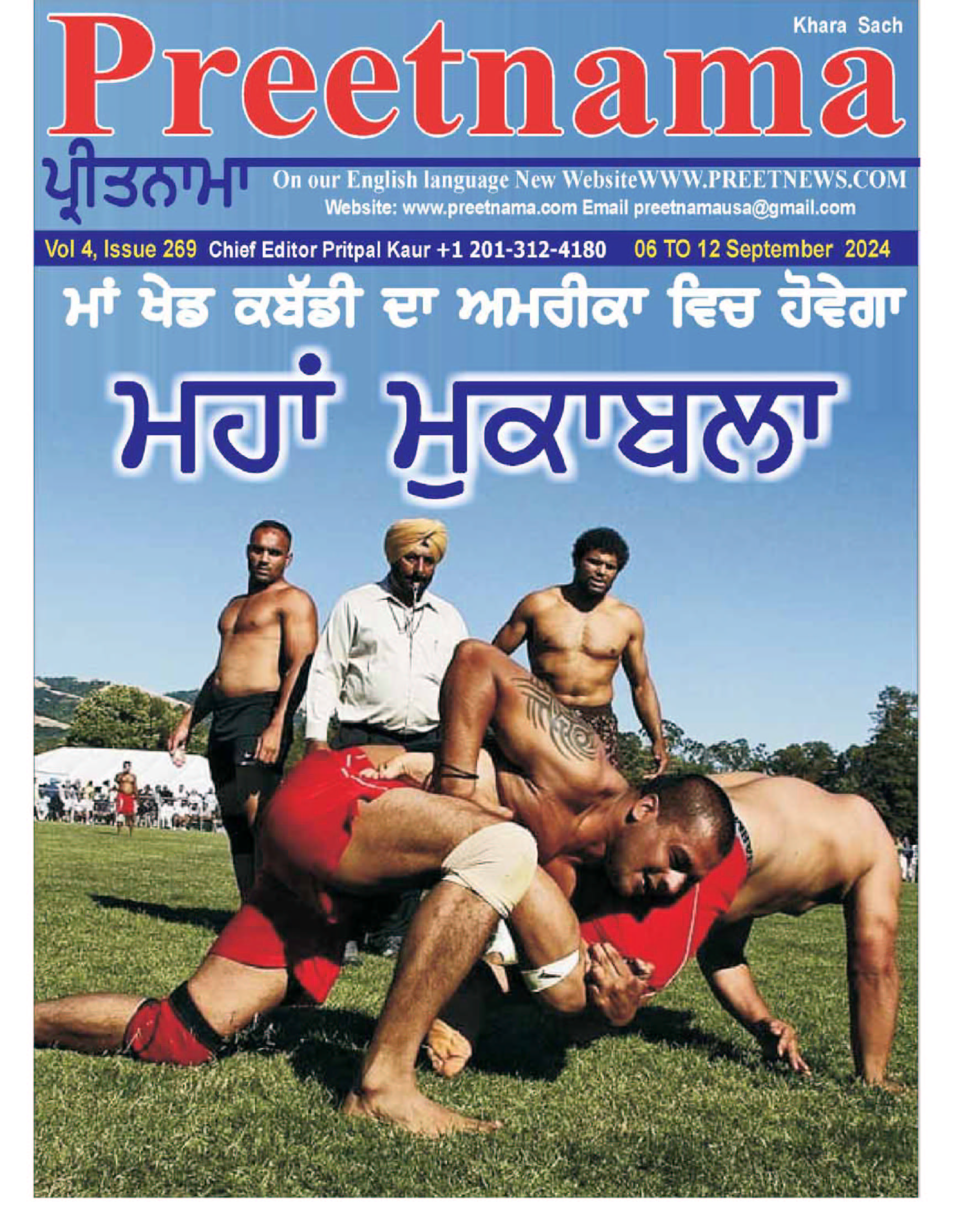 Kabadi Special Edition